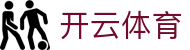 开云全站登录入口导航 - Kaiyun 体育官方 H5 地址与 iOS 下载入口